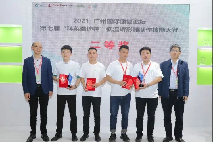 The 7th Klarity Cup Thermoplastic Orthosis Design & Fabrication Competitions (2).jpg